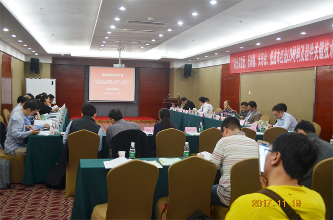 新一代红光LD材料与器件关键技术与工程化研究项目正式启动