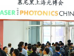 整装待发 瑞波光电参加2020慕尼黑上海光博会