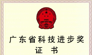 瑞波光电荣获2023年度广东省科技进步二等奖